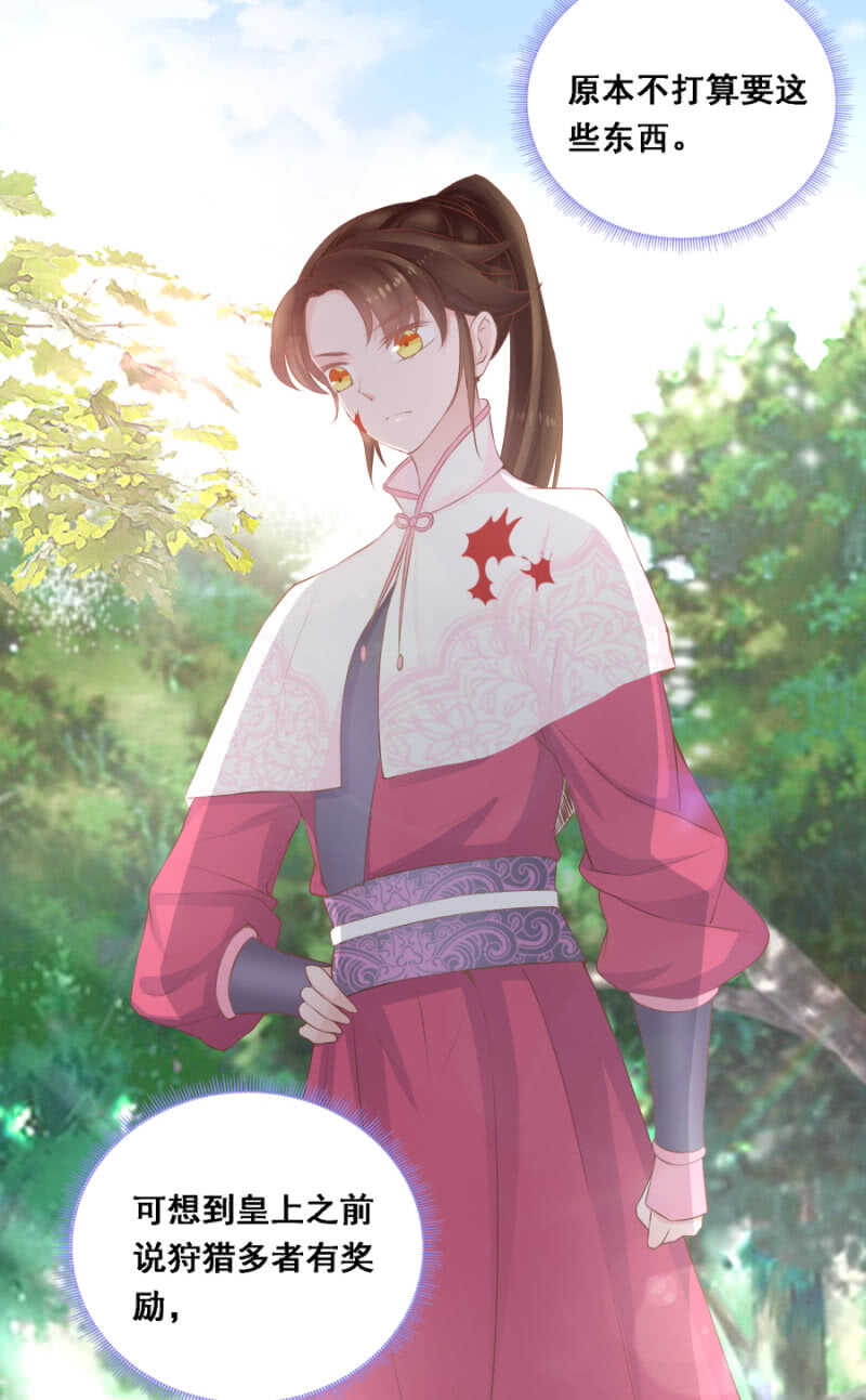 死傲娇！-第85话