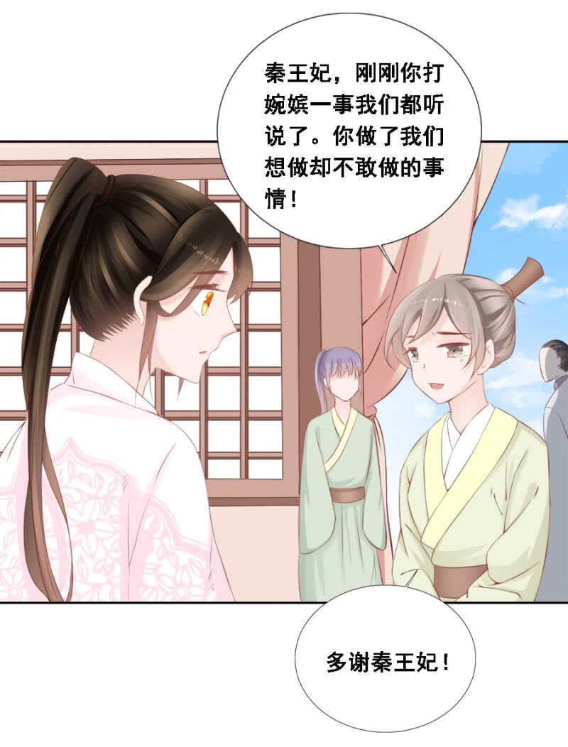 身正不怕影子斜-第87话