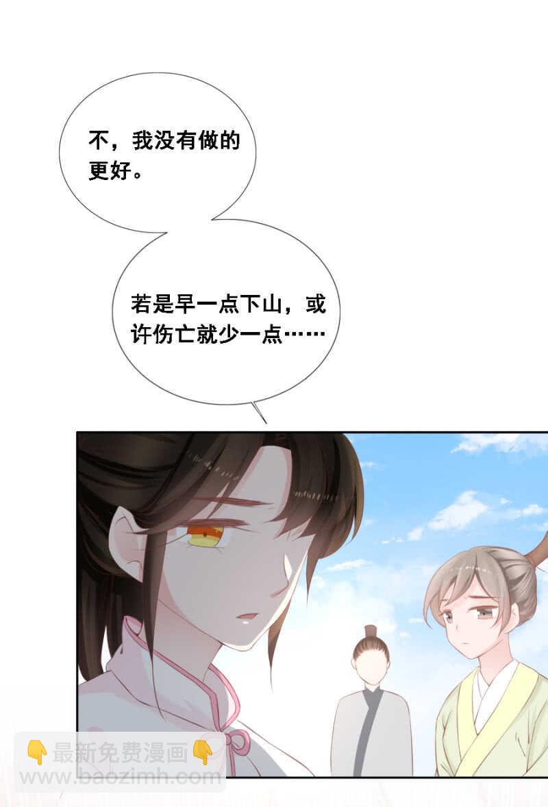 身正不怕影子斜-第87话