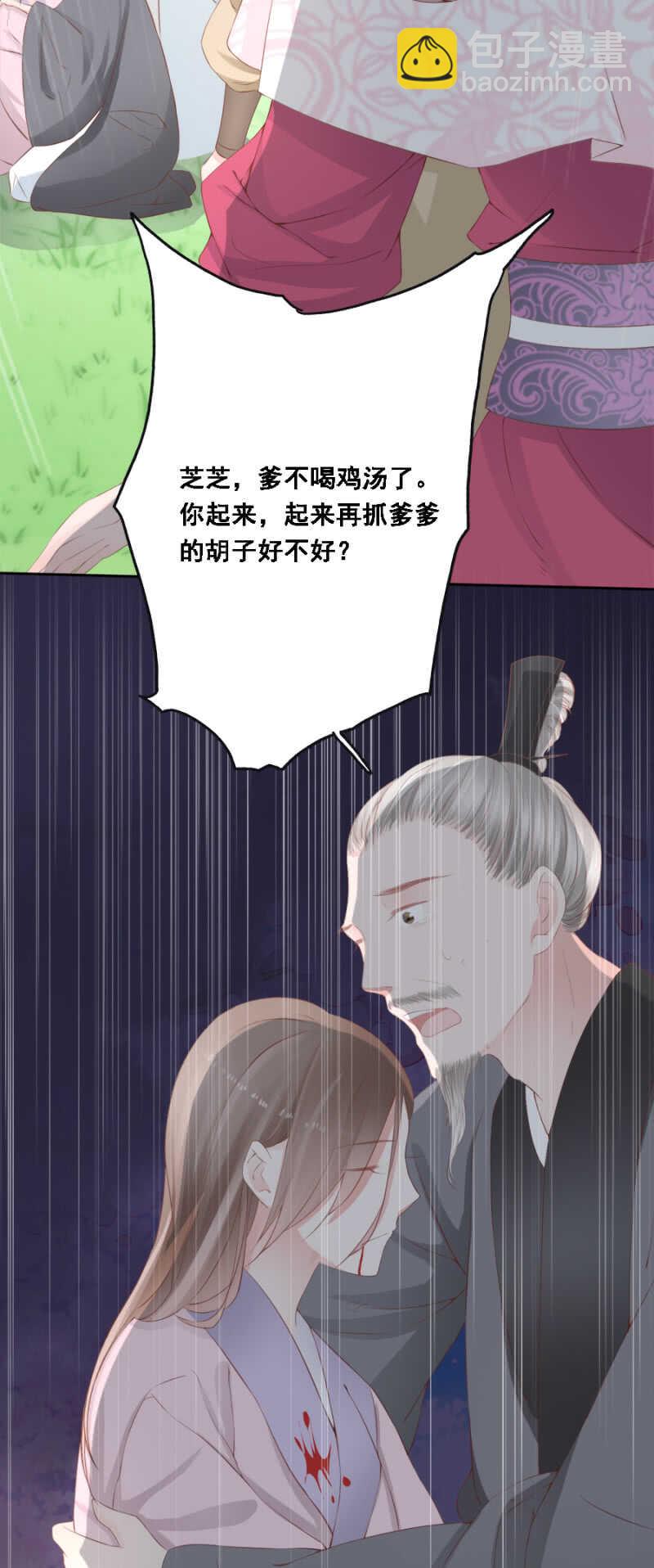 身正不怕影子斜-第87话