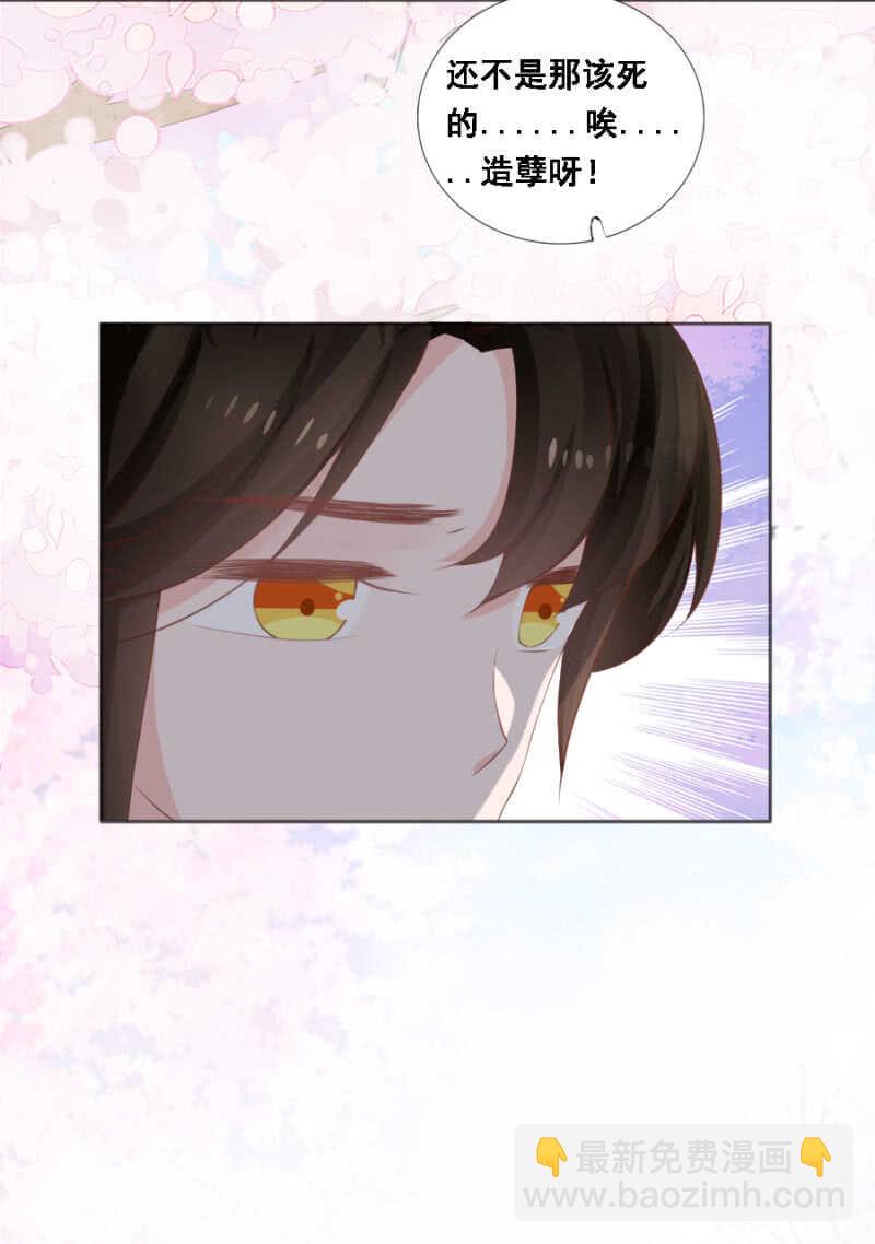 身正不怕影子斜-第87话