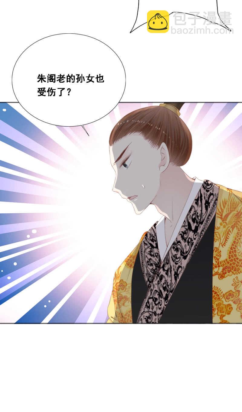 身正不怕影子斜-第87话