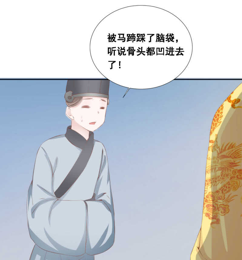 身正不怕影子斜-第87话