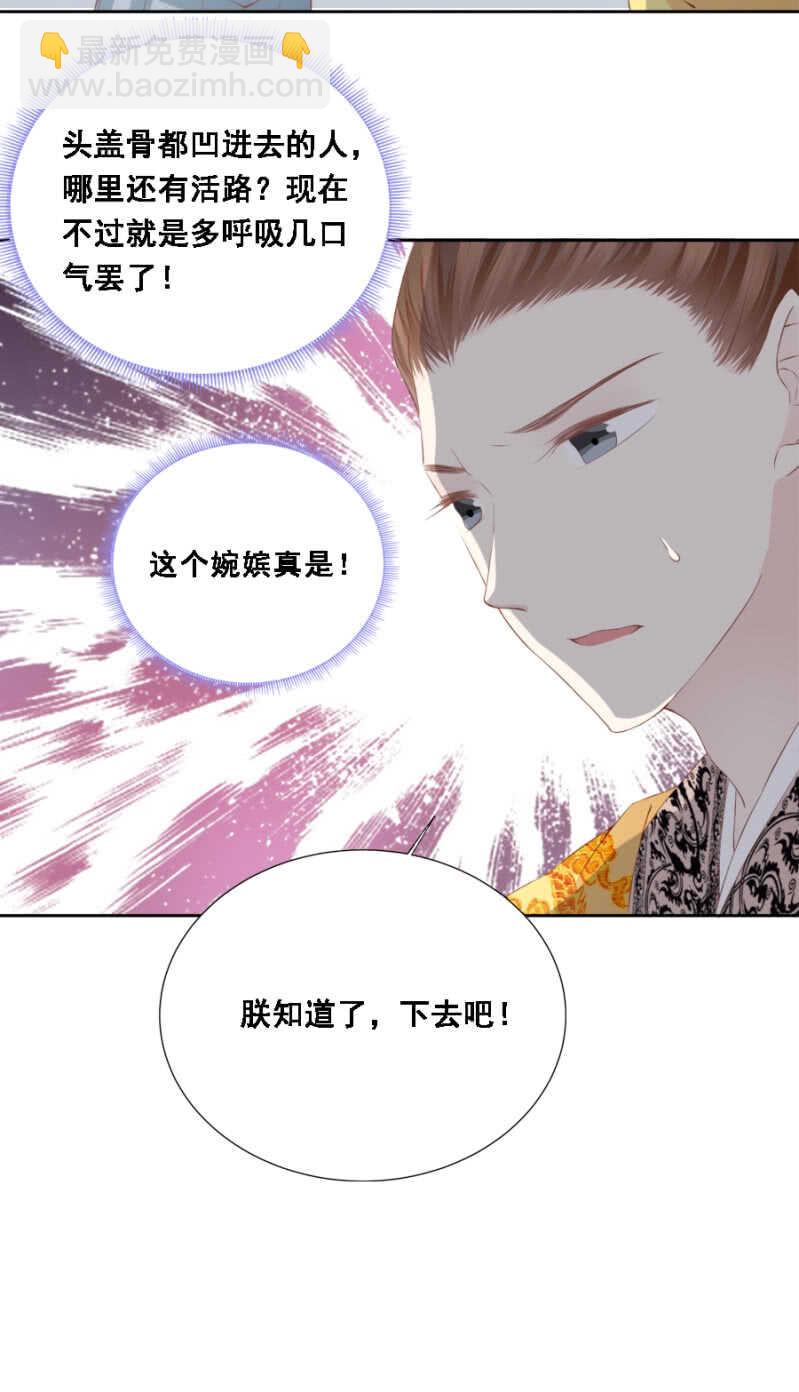 身正不怕影子斜-第87话
