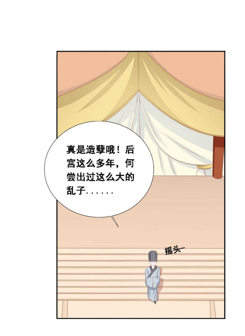 身正不怕影子斜-第87话
