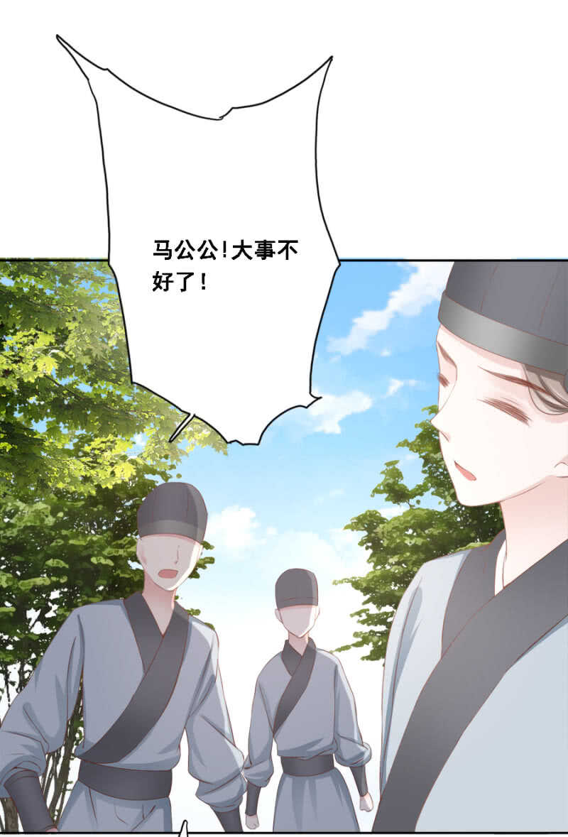 身正不怕影子斜-第87话