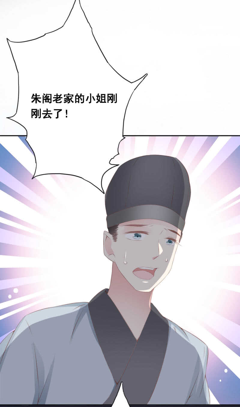 身正不怕影子斜-第87话