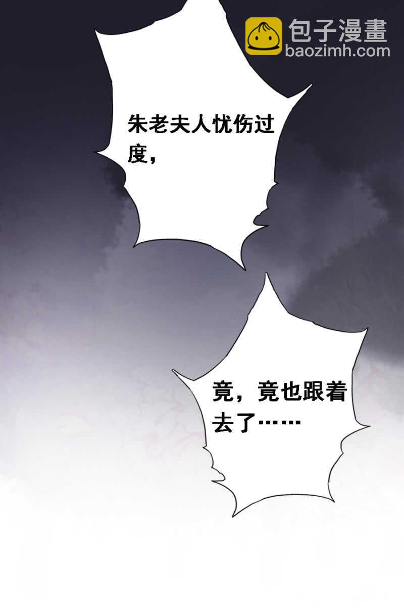身正不怕影子斜-第87话