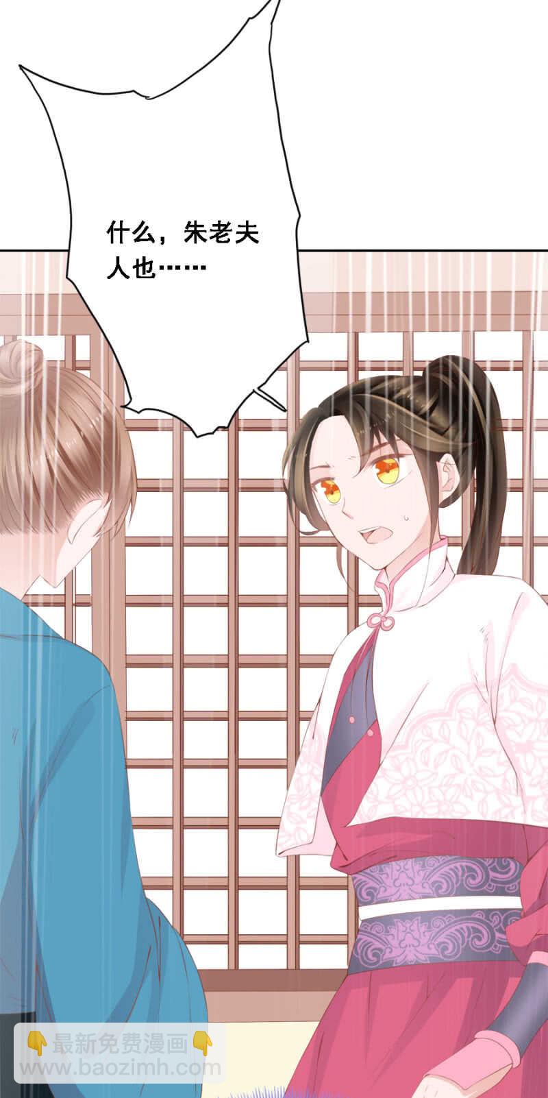 身正不怕影子斜-第87话
