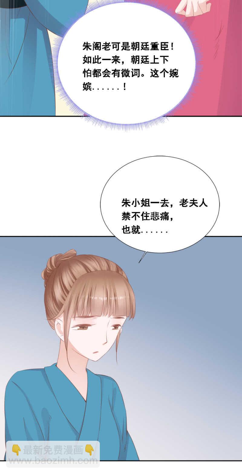 身正不怕影子斜-第87话