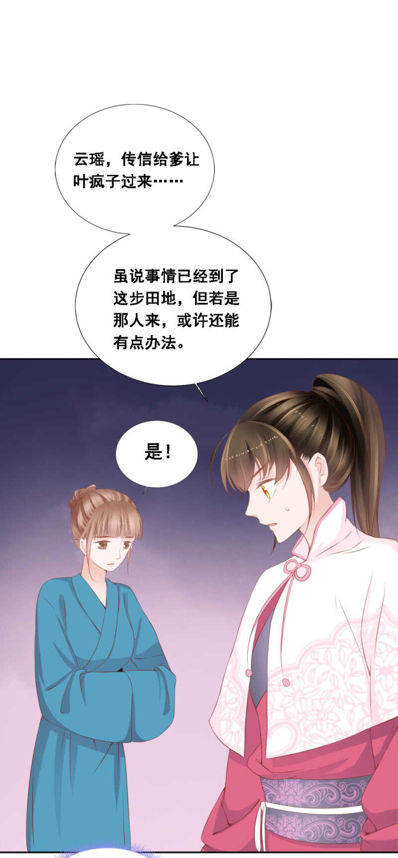 身正不怕影子斜-第87话