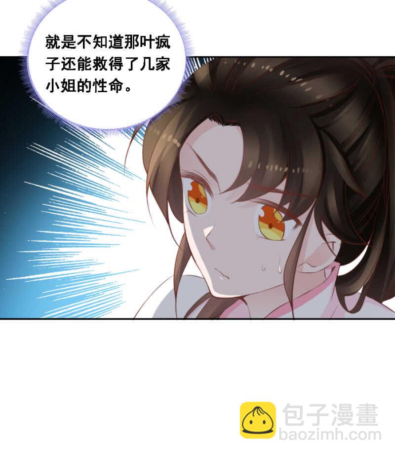 身正不怕影子斜-第87话