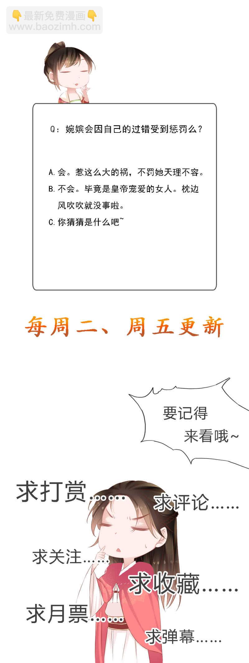 身正不怕影子斜-第87话
