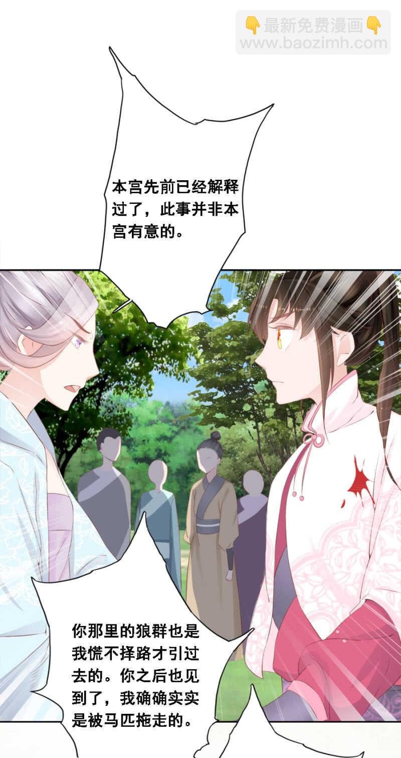 身正不怕影子斜-第87话