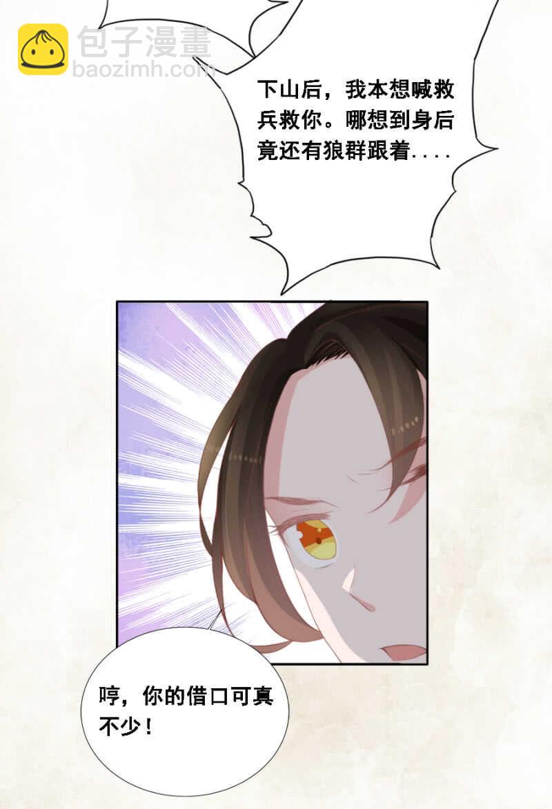 身正不怕影子斜-第87话