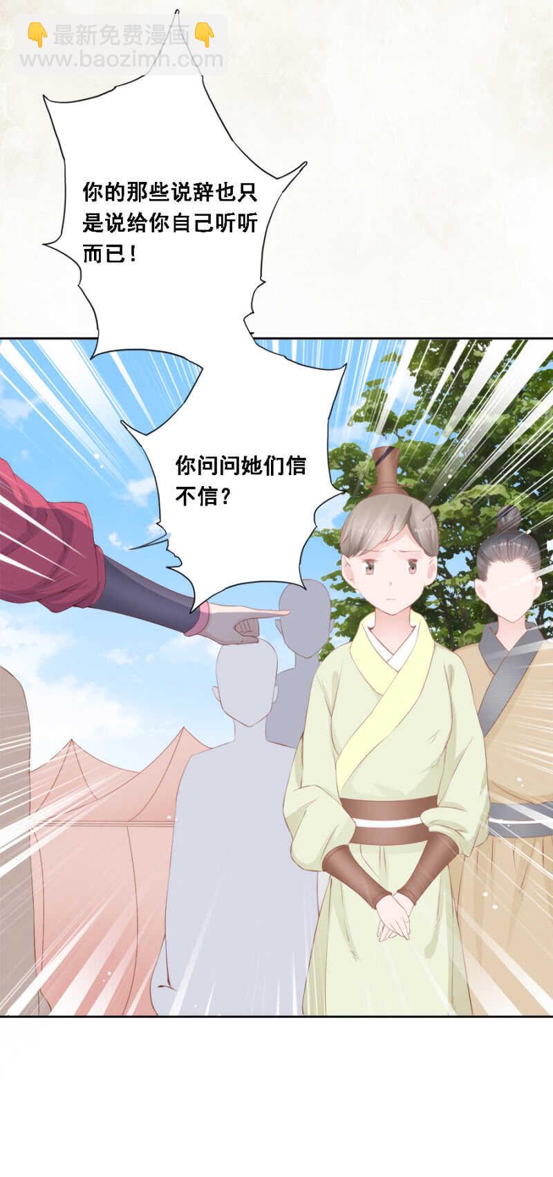 身正不怕影子斜-第87话