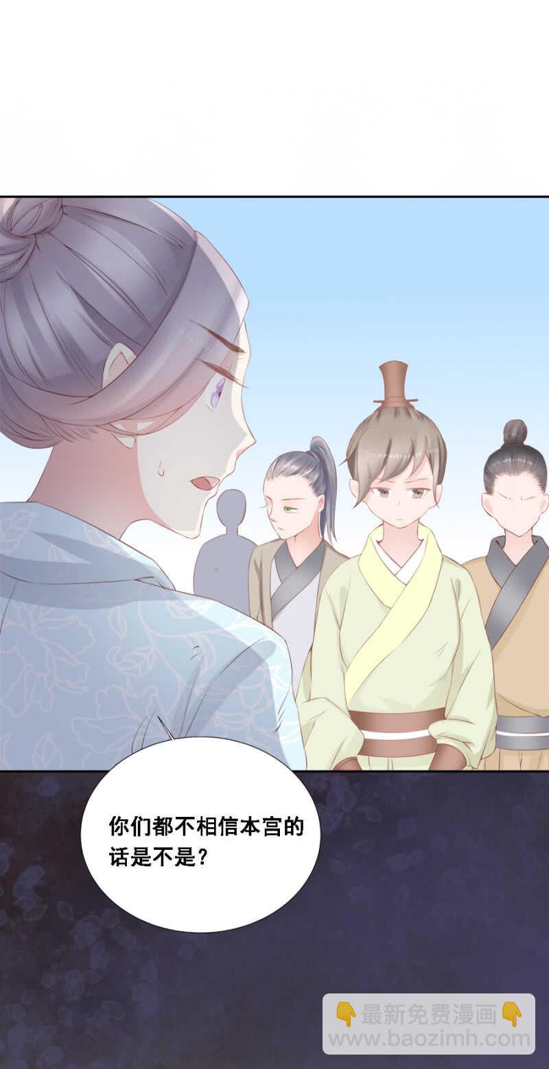 身正不怕影子斜-第87话