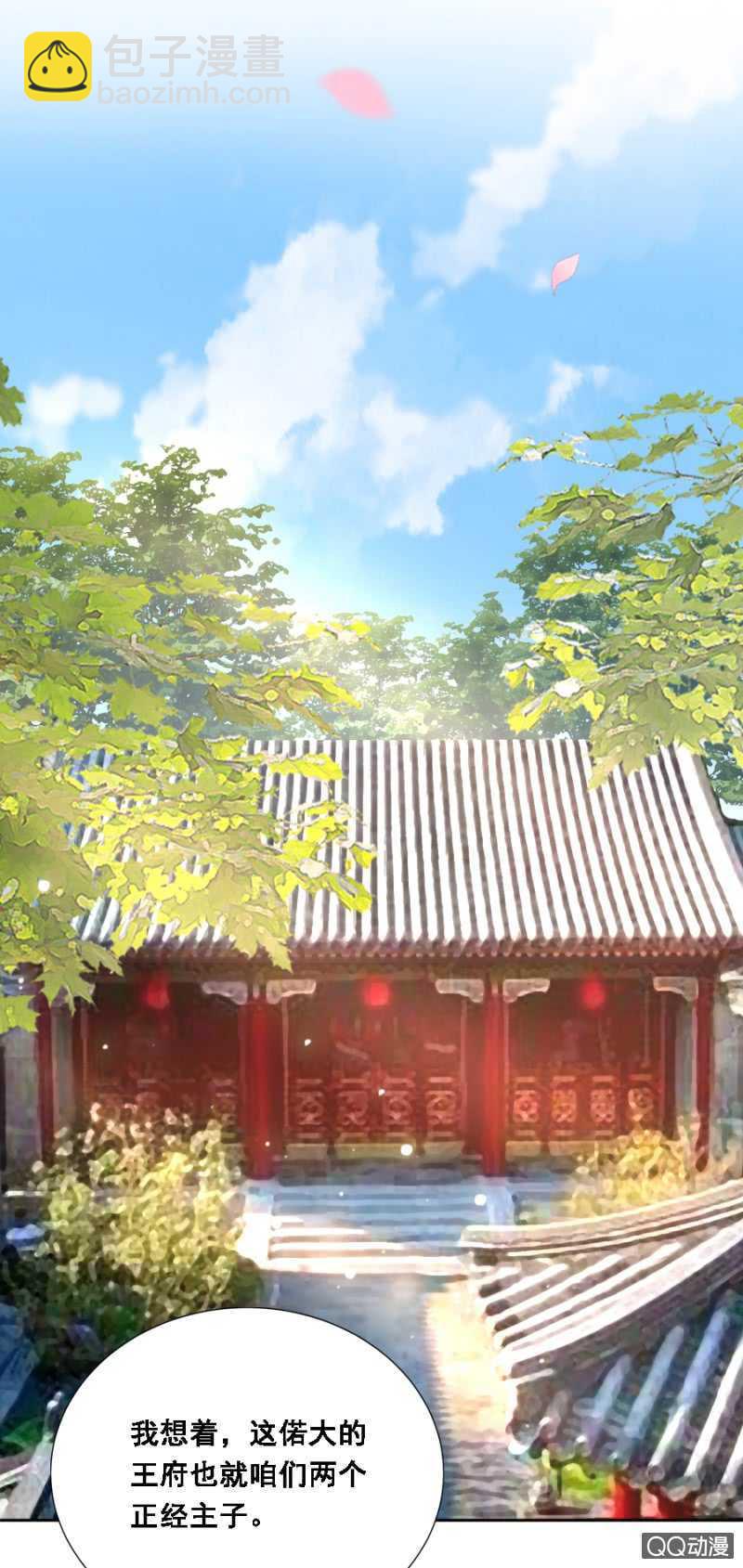 你想当寡妇？！-第89话