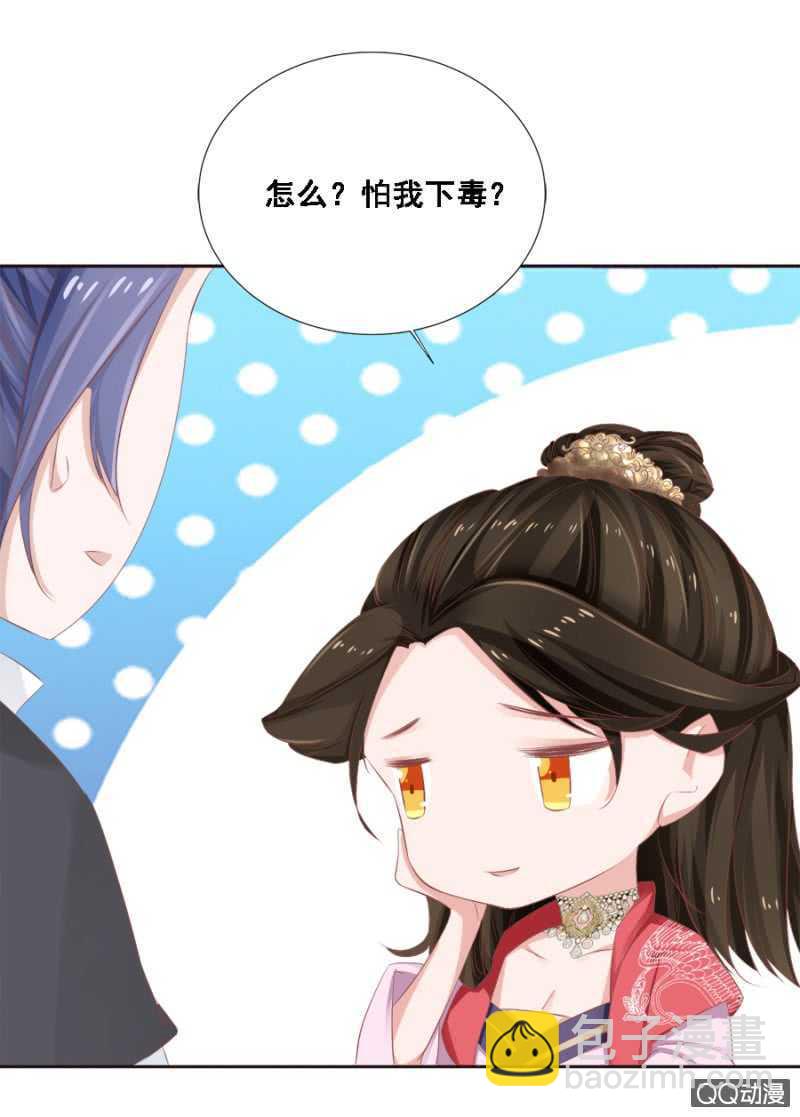 你想当寡妇？！-第89话