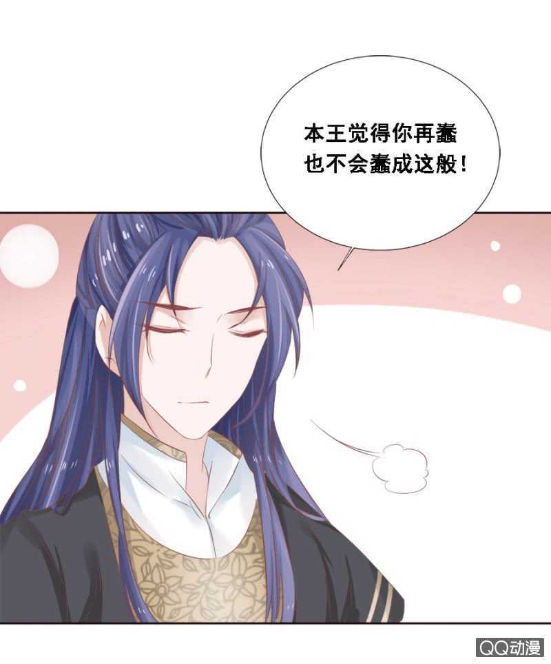 你想当寡妇？！-第89话