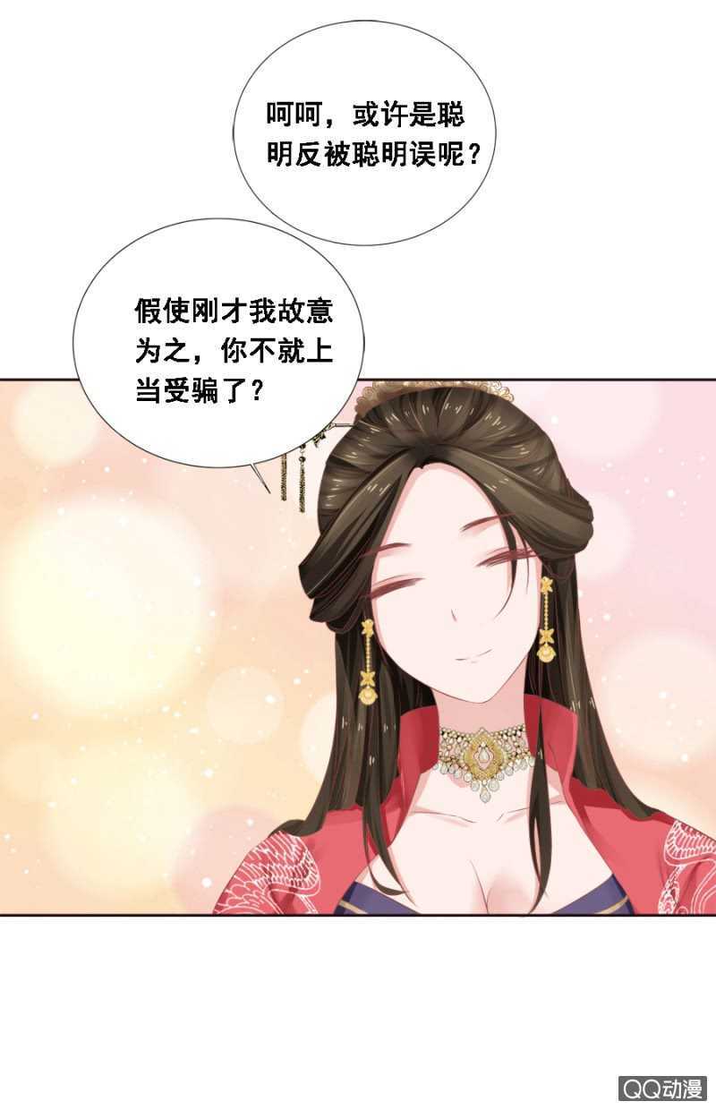 你想当寡妇？！-第89话