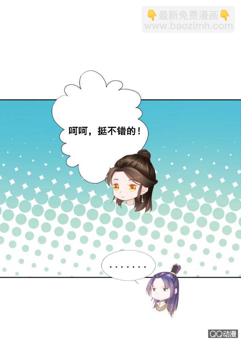 你想当寡妇？！-第89话