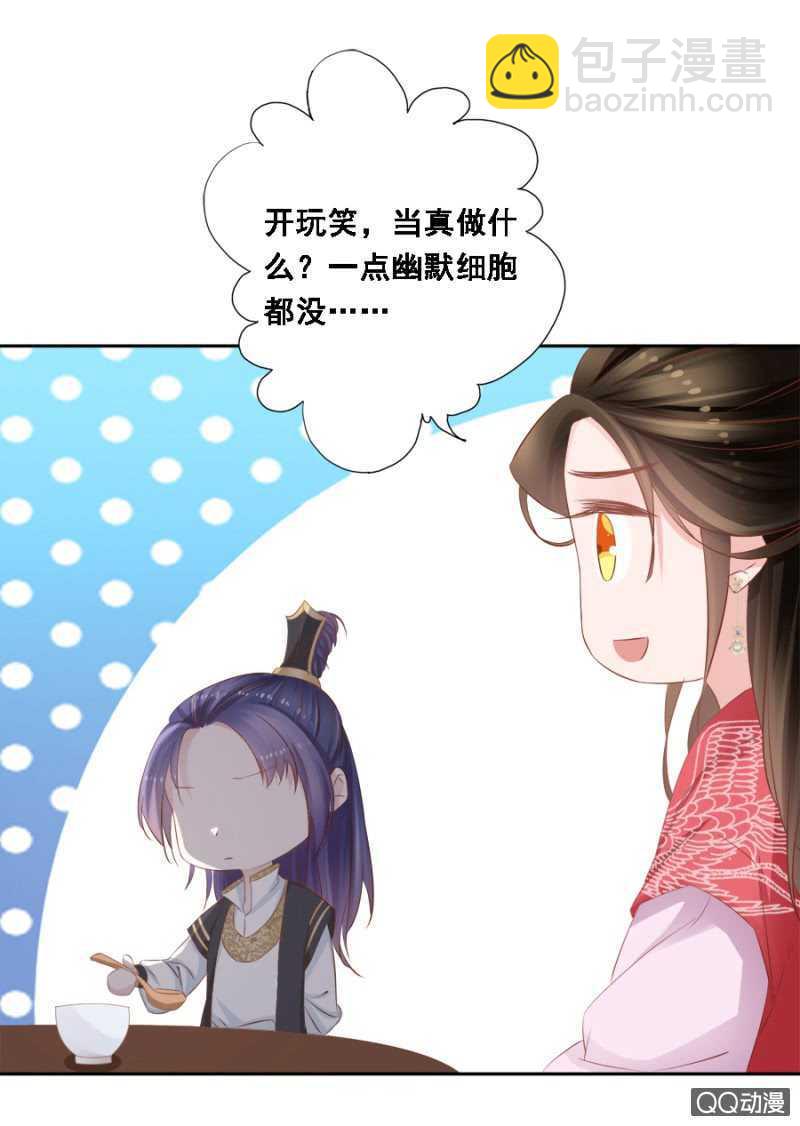你想当寡妇？！-第89话