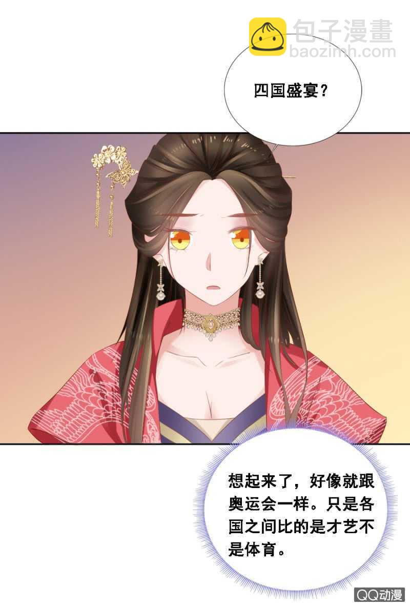 你想当寡妇？！-第89话