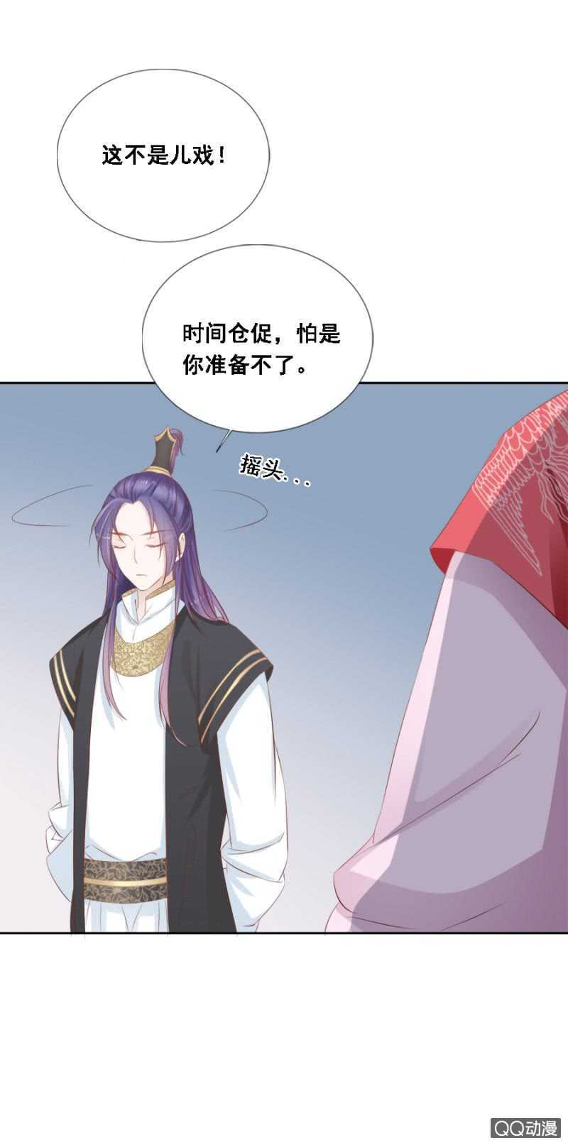 你想当寡妇？！-第89话