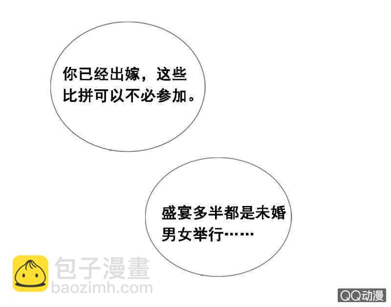 你想当寡妇？！-第89话