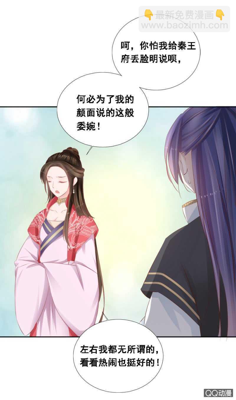 你想当寡妇？！-第89话