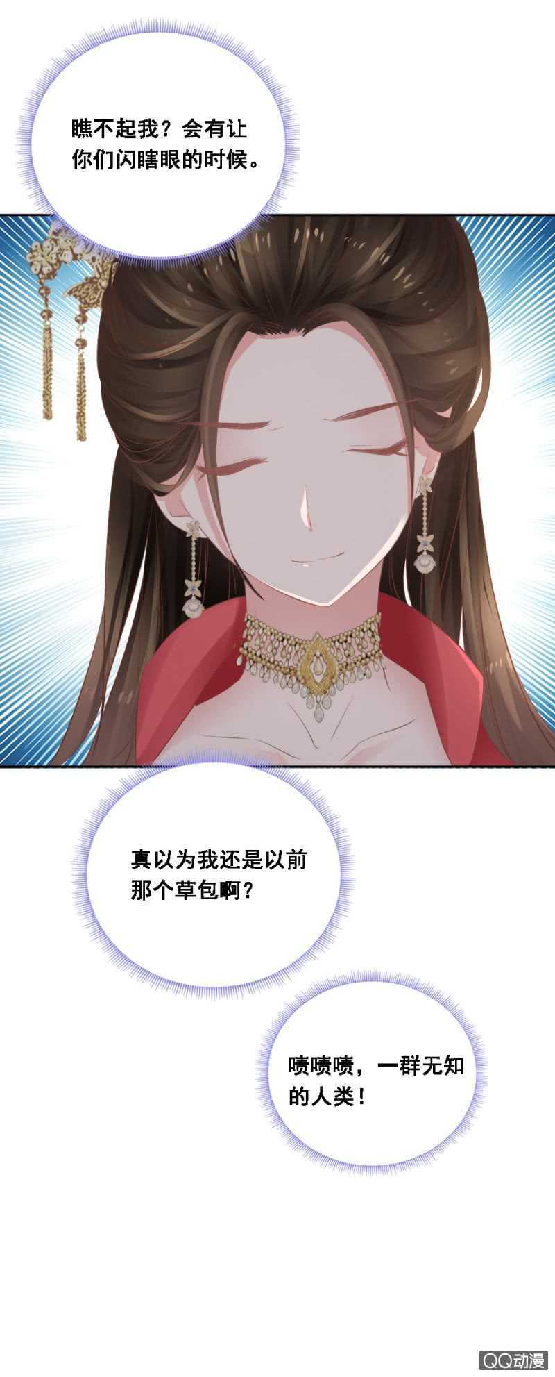 你想当寡妇？！-第89话