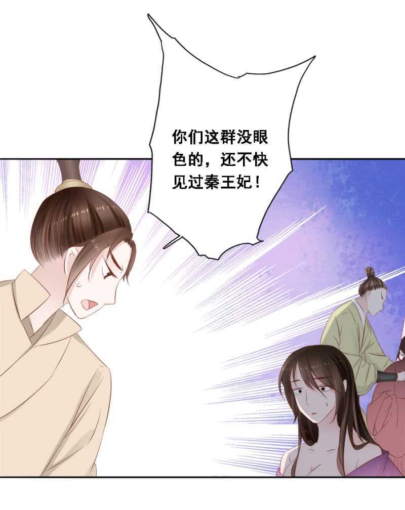 春宫嬉戏图-第91话
