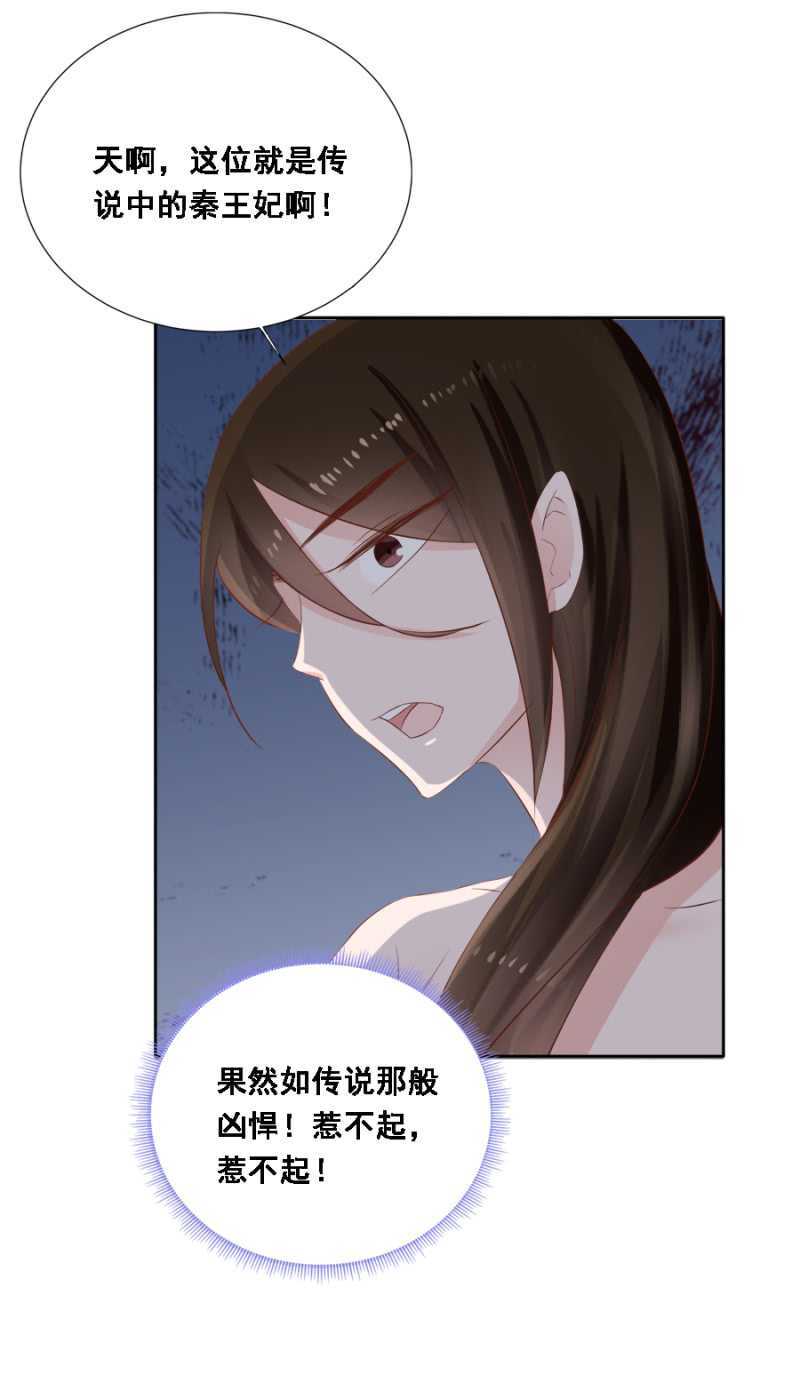 春宫嬉戏图-第91话