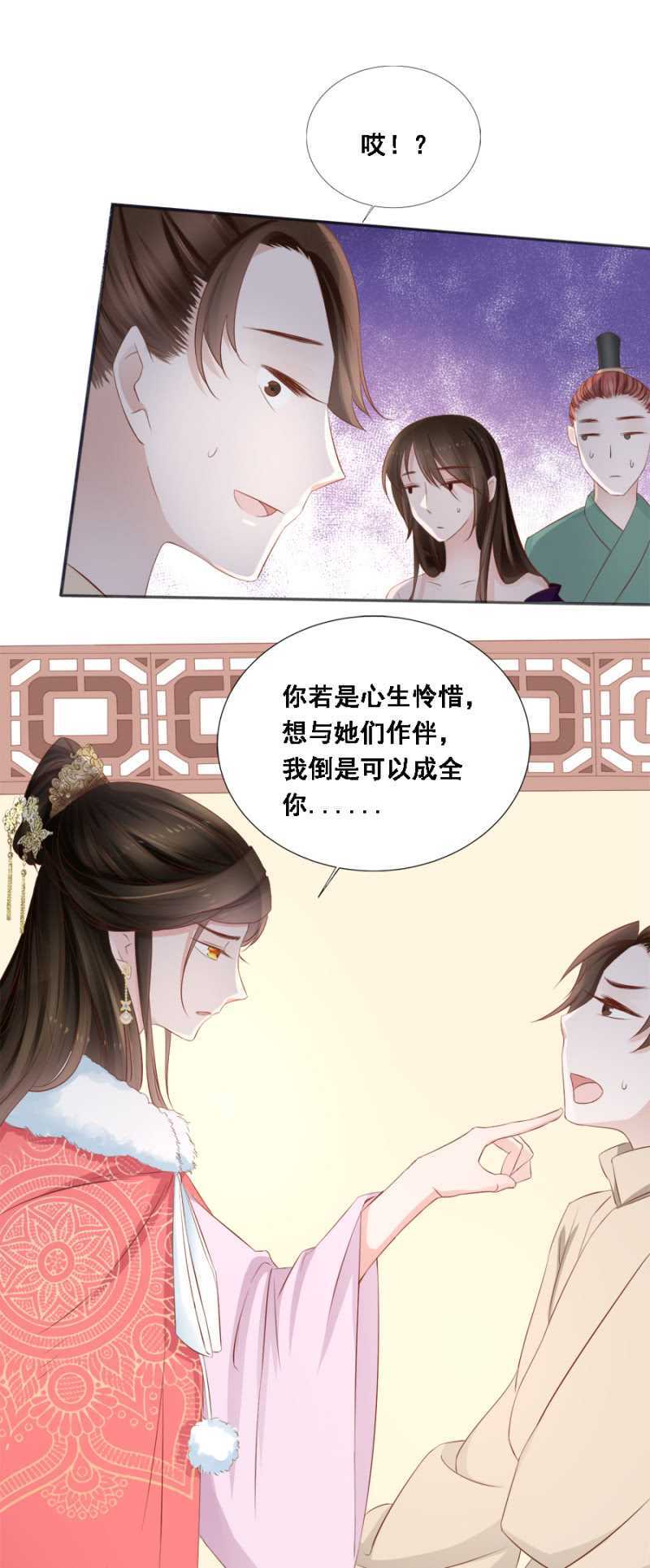 春宫嬉戏图-第91话