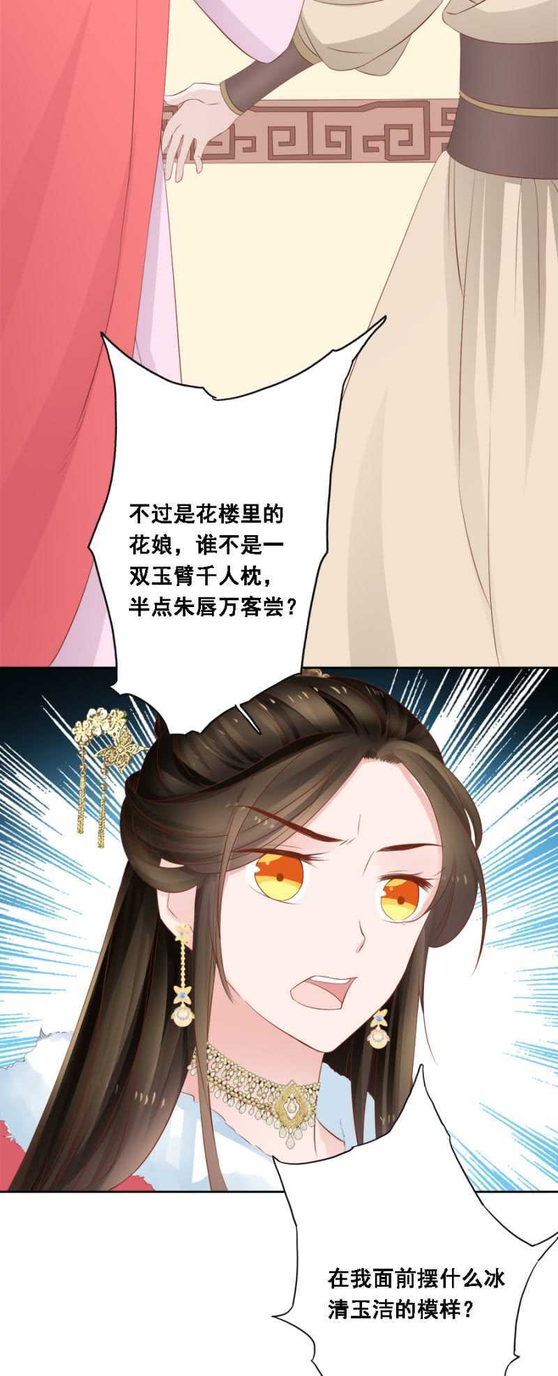 春宫嬉戏图-第91话