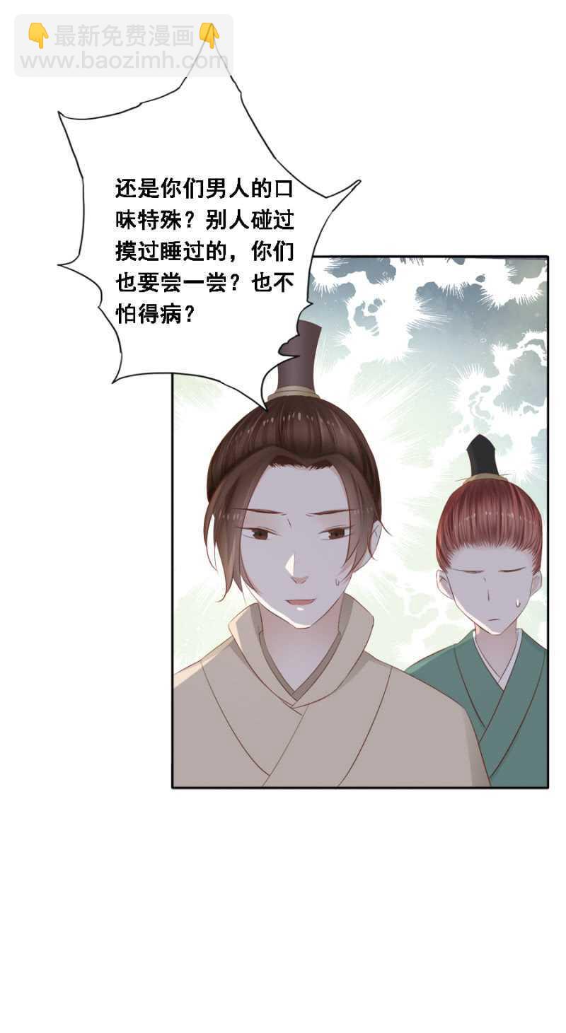 春宫嬉戏图-第91话