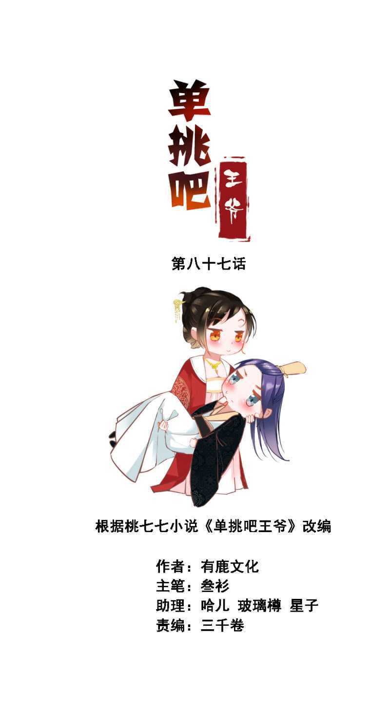 春宫嬉戏图-第91话
