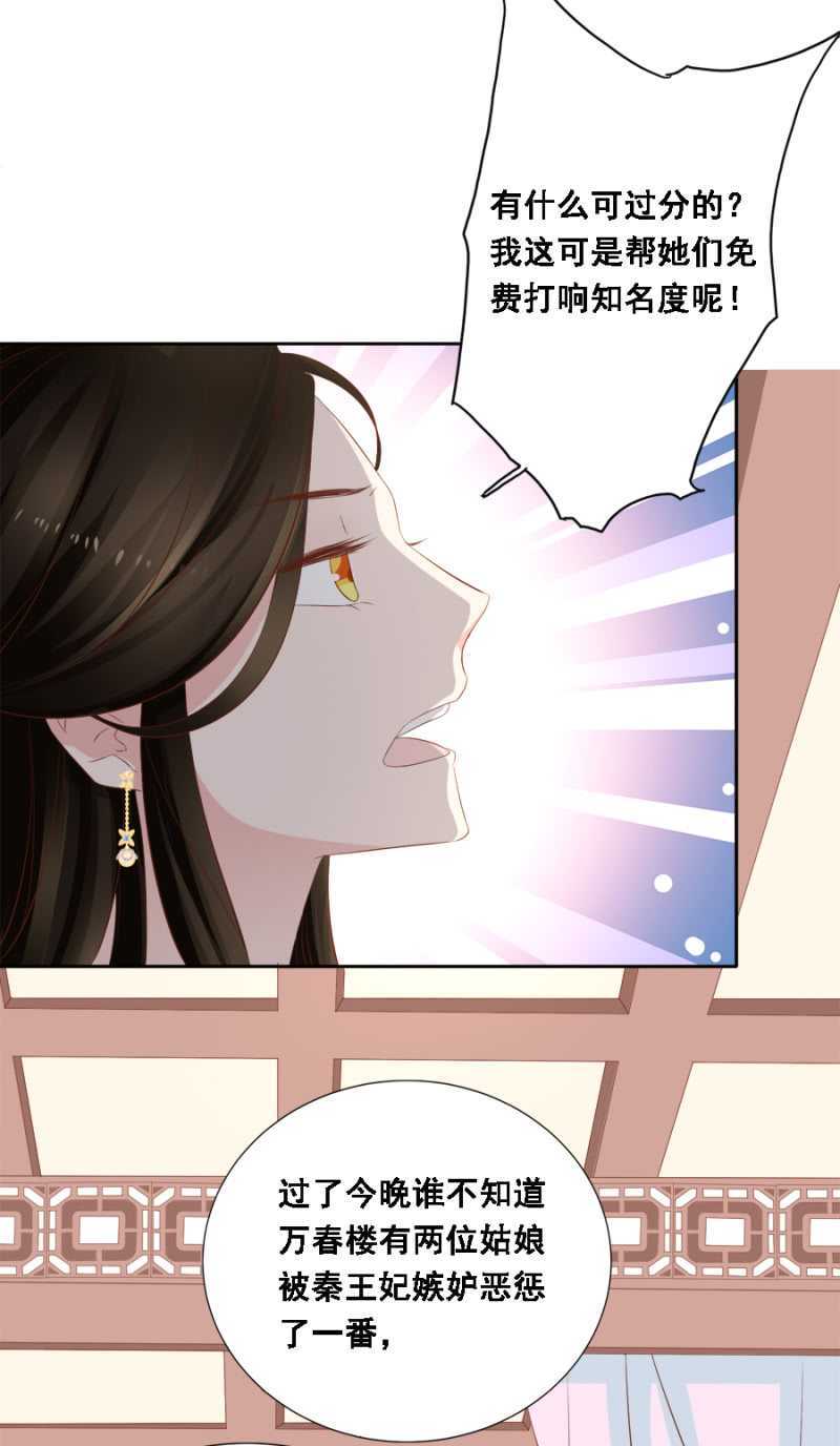 春宫嬉戏图-第91话