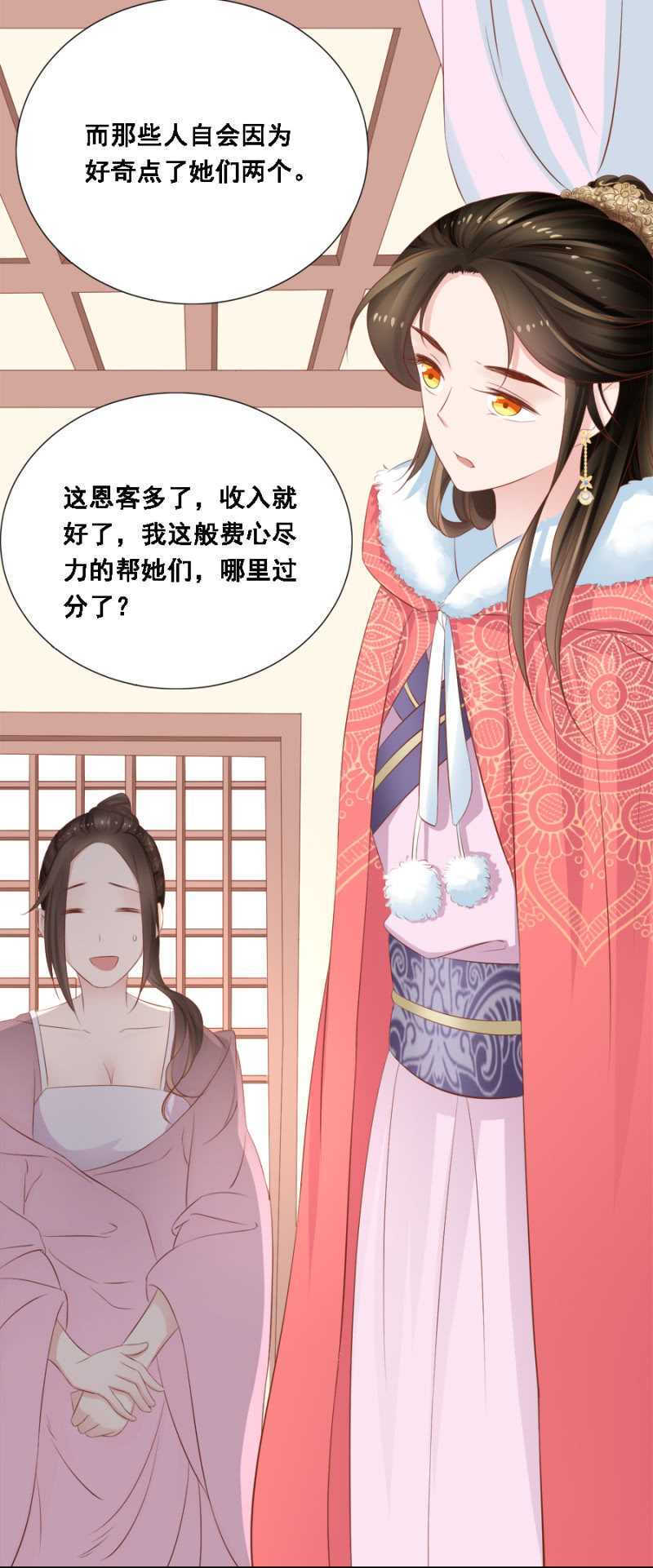 春宫嬉戏图-第91话