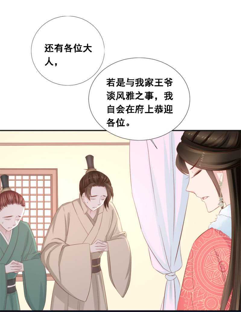 春宫嬉戏图-第91话