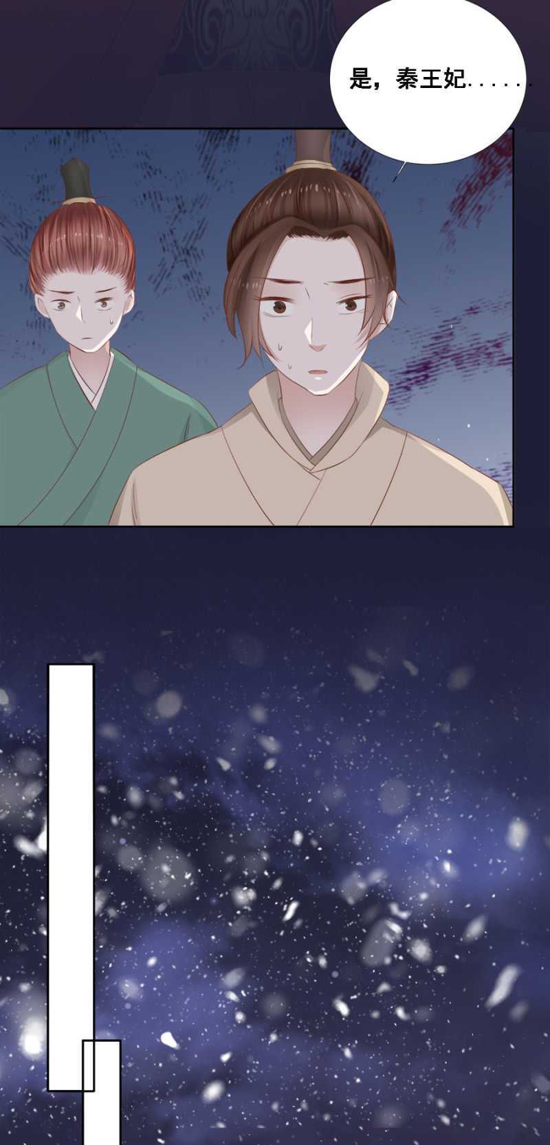 春宫嬉戏图-第91话