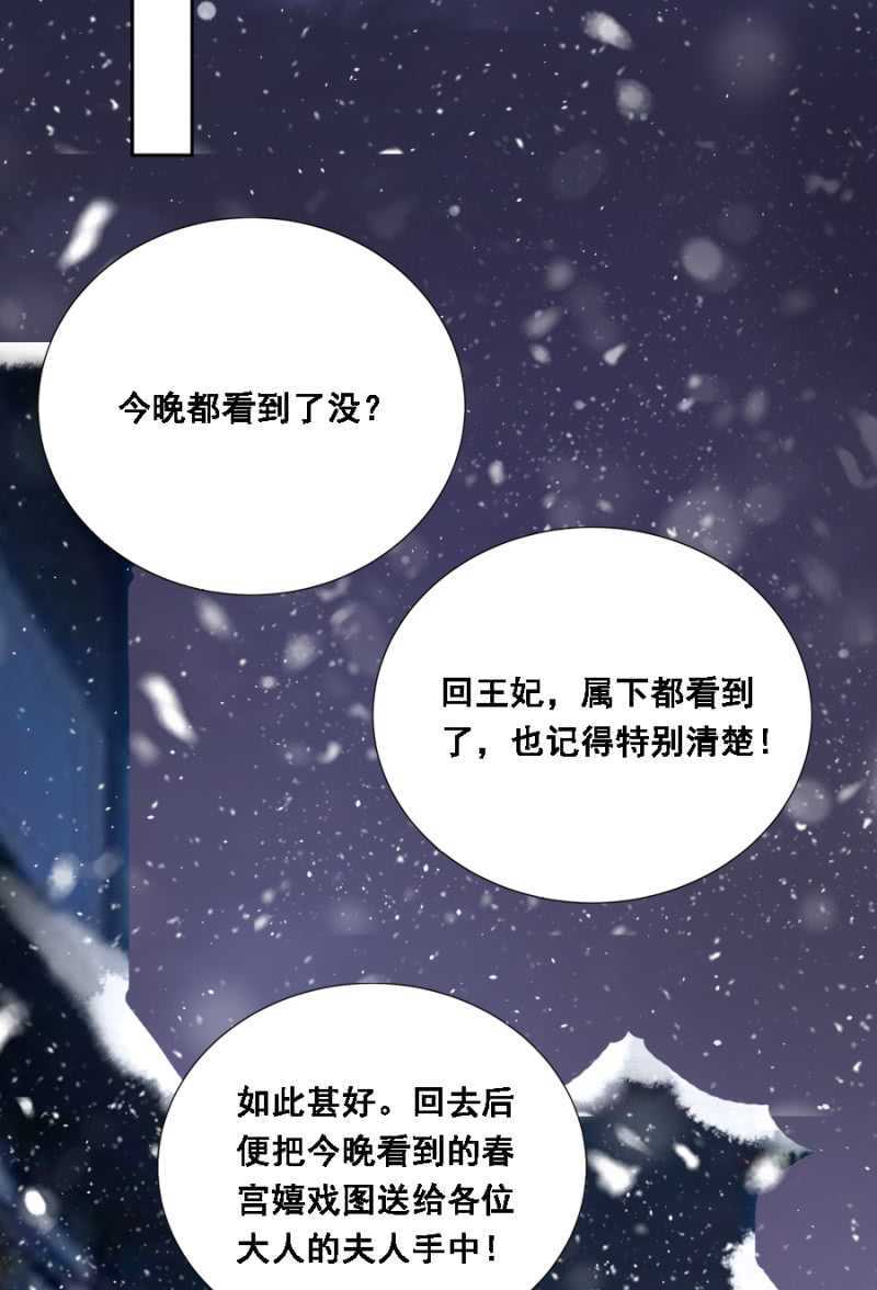 春宫嬉戏图-第91话