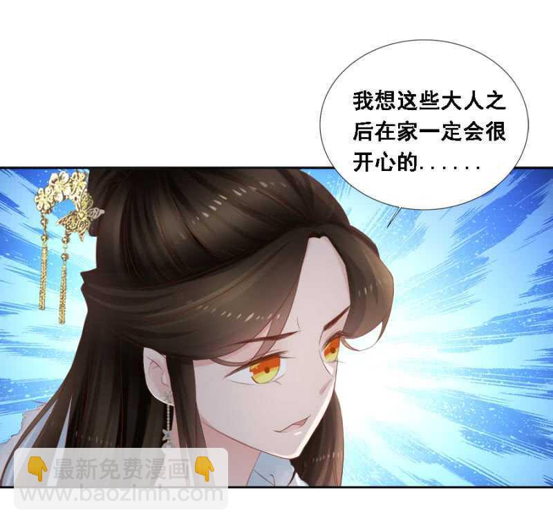 春宫嬉戏图-第91话