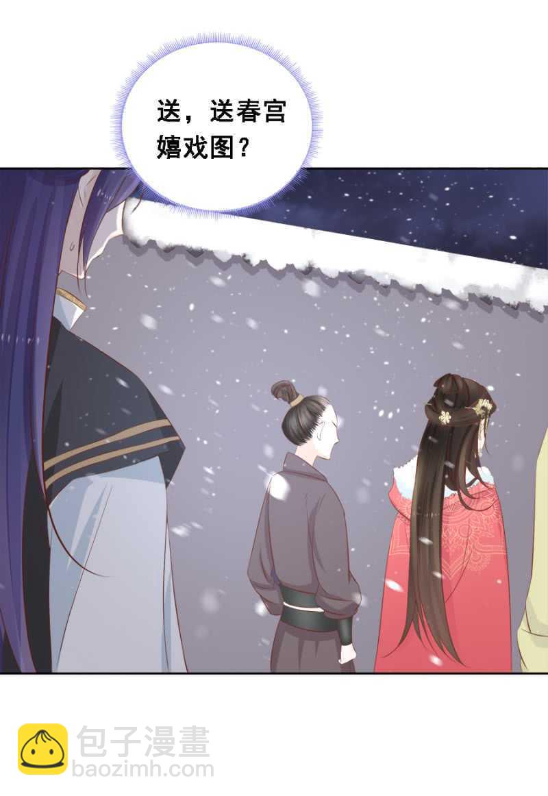 春宫嬉戏图-第91话