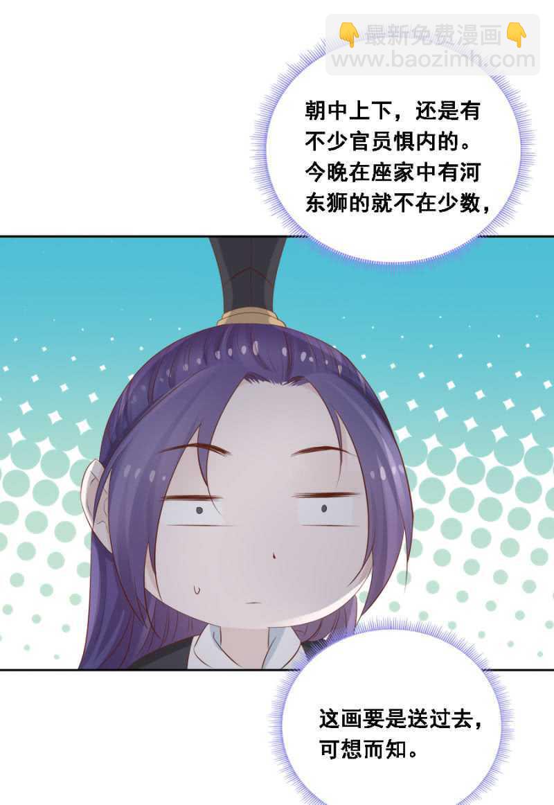 春宫嬉戏图-第91话