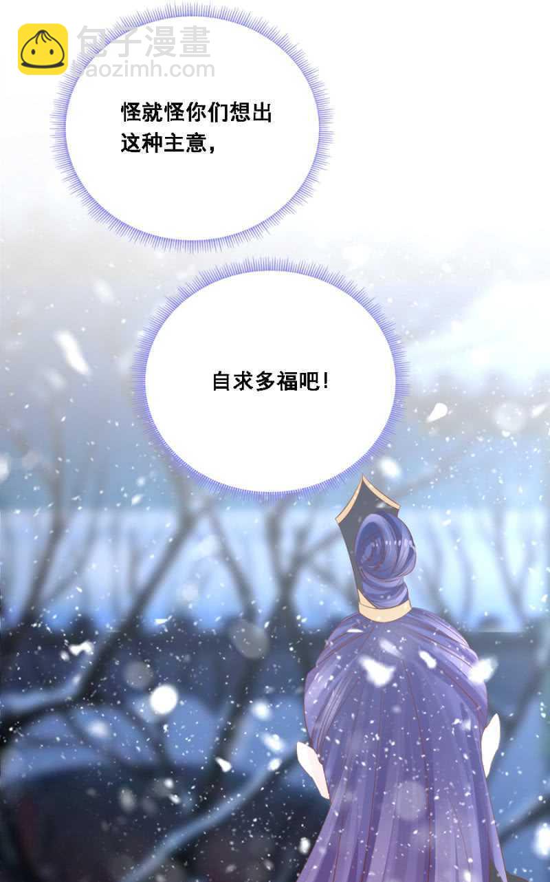 春宫嬉戏图-第91话