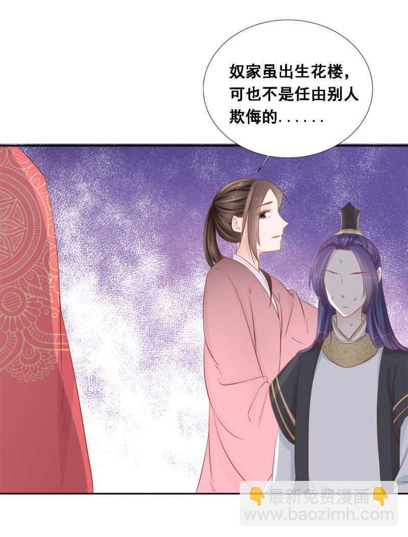 春宫嬉戏图-第91话