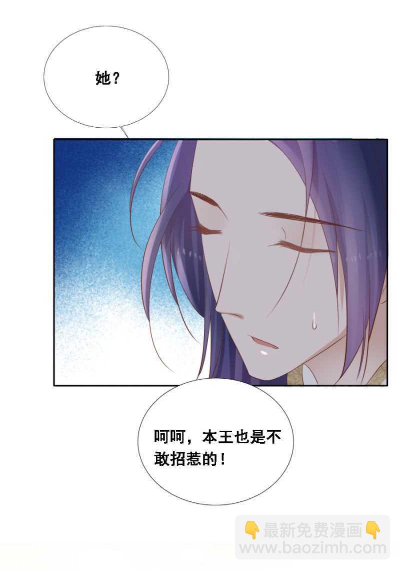 春宫嬉戏图-第91话