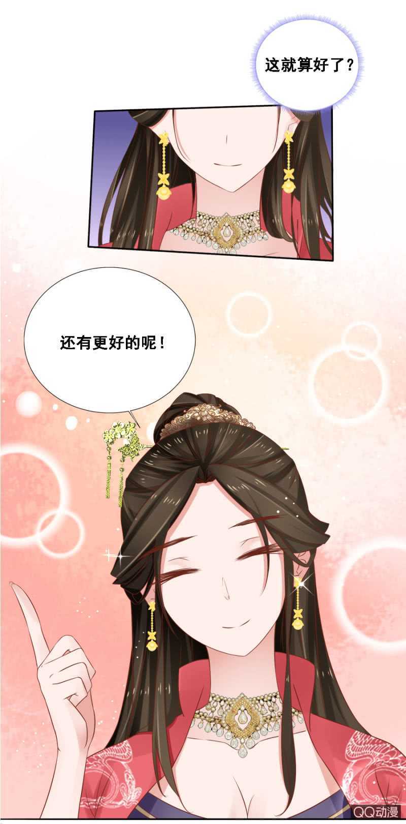 独门法宝-第93话